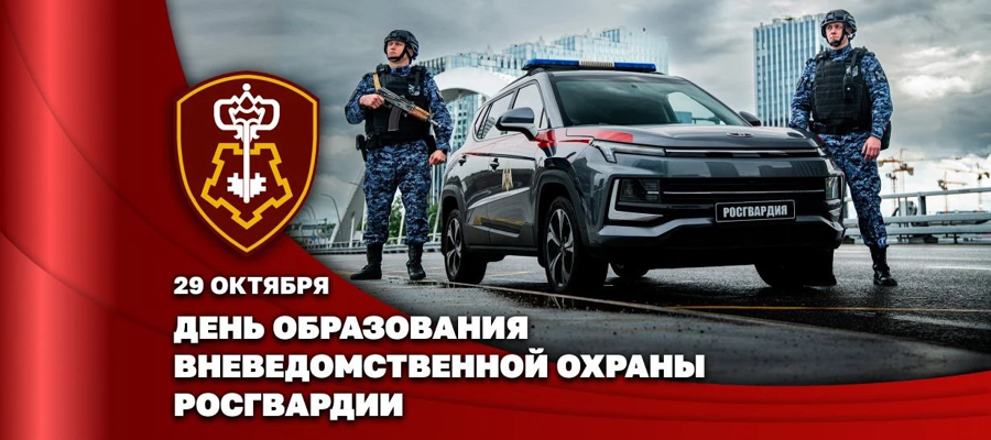Директор Росгвардии Герой России генерал армии Виктор Золотов поздравил личный состав и ветеранов подразделений вневедомственной охраны с профессиональным праздником