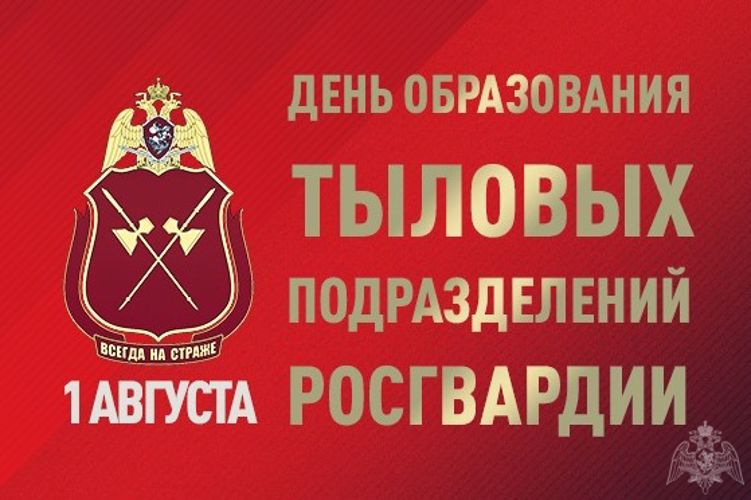 Заместитель директора Росгвардии генерал-лейтенант Алексей Кузьменков поздравил военнослужащих, сотрудников и ветеранов тыловых подразделений ведомства с профессиональным праздником