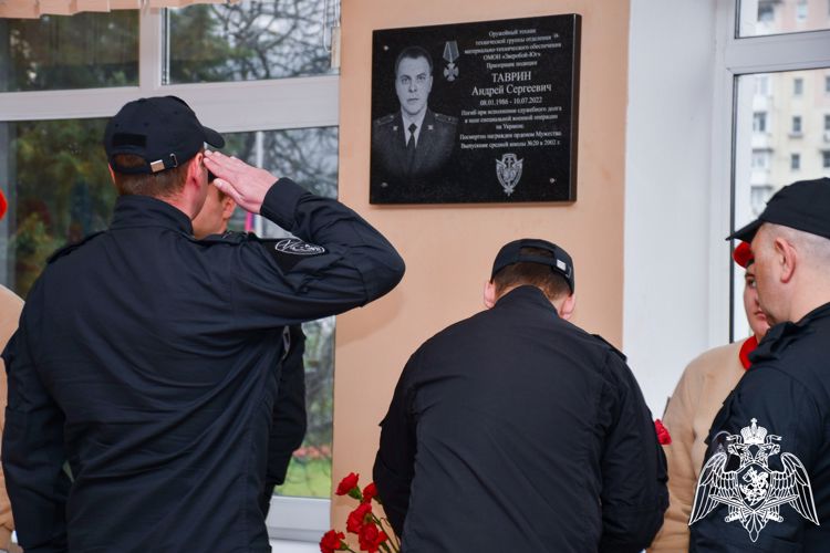 В Сочи открыли мемориальную доску погибшему в ходе СВО росгвардейцу