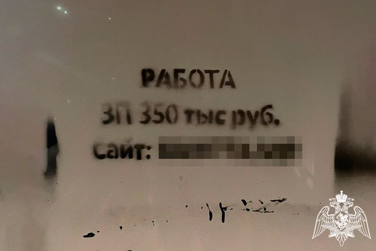 В Армавире сотрудники Росгвардии нашли молодых людей, которые нанесли надпись на фасаде здания