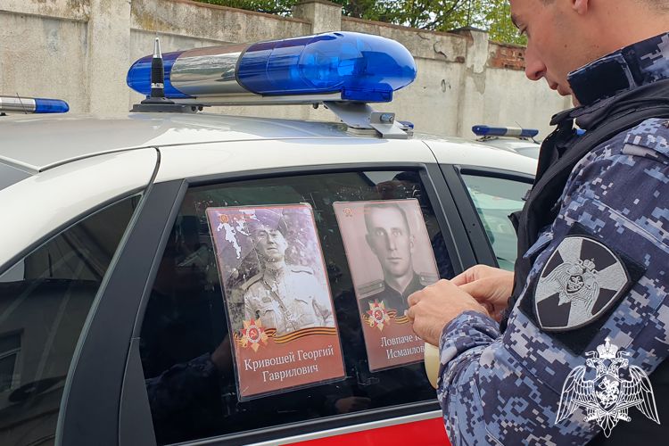 Сотрудники Росгвардии в Краснодарском крае поддержали Всероссийскую акцию «Бессмертный автополк»
