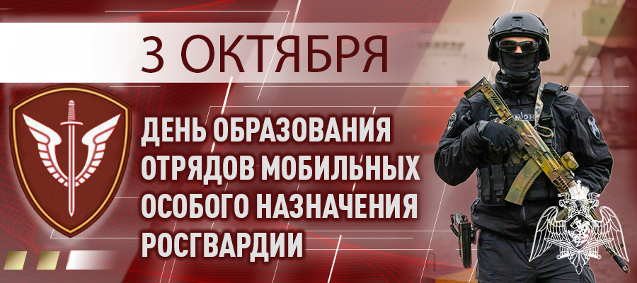 Генерал армии Виктор Золотов поздравил сотрудников и ветеранов с 35-й годовщиной образования отрядов ОМОН