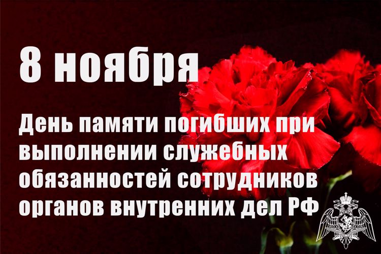 В Новороссийске сотрудники Росгвардии встретились с семьями погибших военнослужащих и сотрудников войск правопорядка 