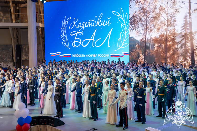 Воспитанники учебных заведений Росгвардии выступили на кадетском балу, посвященном Дню Героев Отечества 