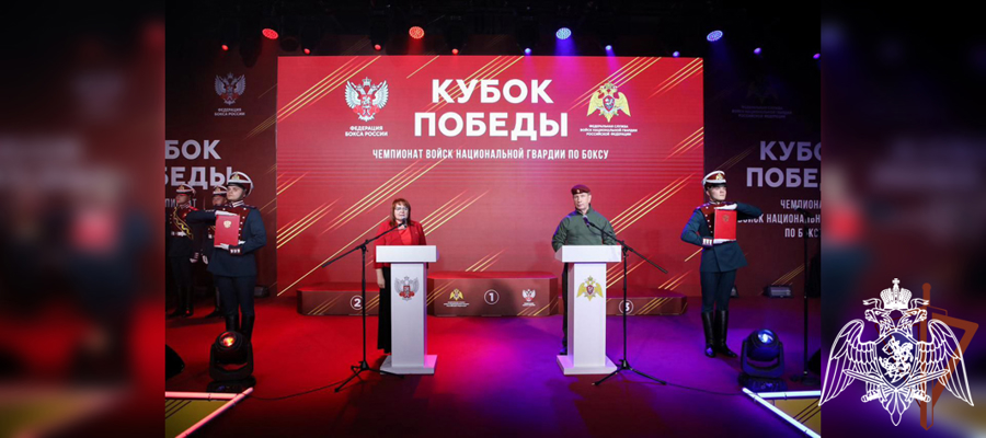 Генерал армии Виктор Золотов принял участие в мероприятиях в рамках чемпионата Росгвардии по боксу «Кубок Победы»