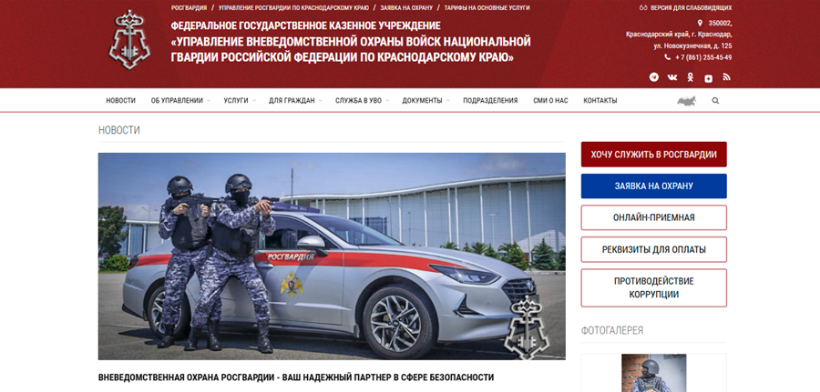 На Кубани начал работу многофункциональный сайт вневедомственной охраны Росгвардии