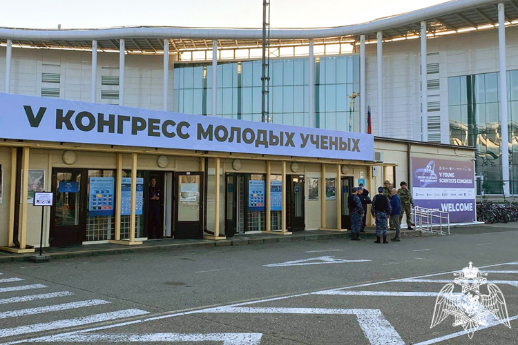 Безопасность юбилейного конгресса молодых ученых обеспечили росгвардейцы в Краснодарском крае