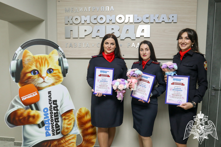 Финалисток конкурса «Мисс Росгвардия-2026» наградили в прямом эфире радио «Комсомольская правда»