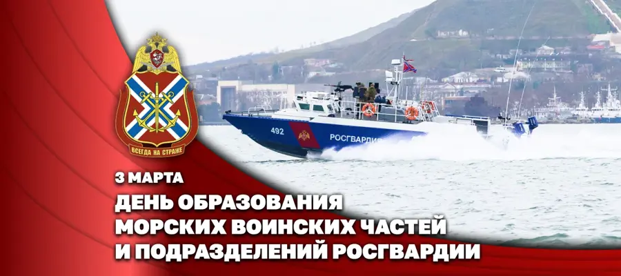 Генерал-полковник Юрий Яшин поздравил моряков Росгвардии с профессиональным праздником