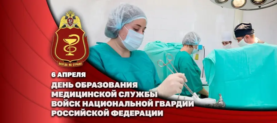 Заместитель директора Росгвардии Герой России генерал-полковник Алексей Кузьменков поздравил специалистов медицинской службы ведомства с профессиональным праздником